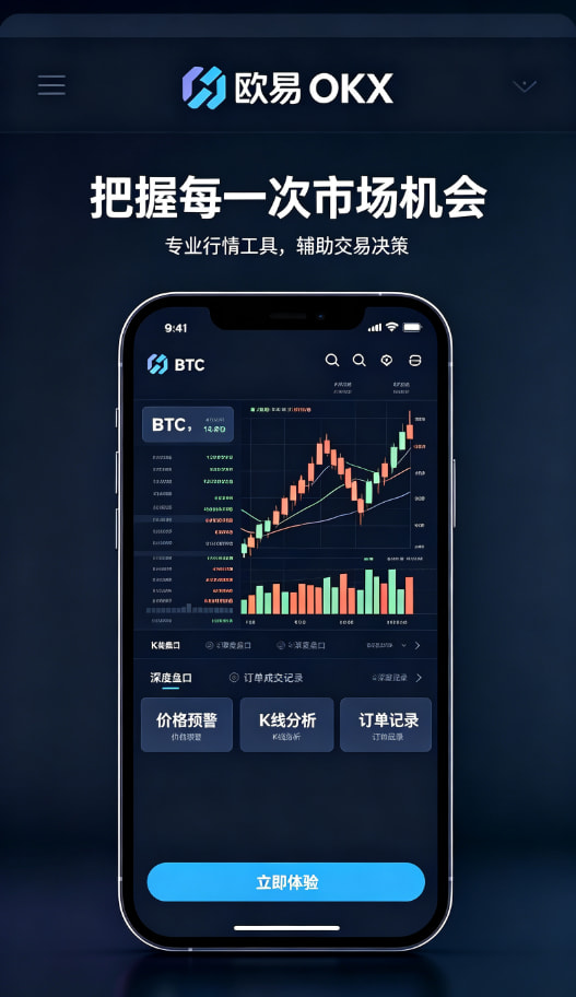 欧交易所平台app多端同步体验